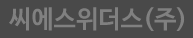하단로고